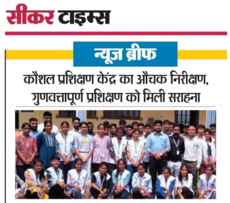 Surprise Visit by District Skill Coordinator of Sikar